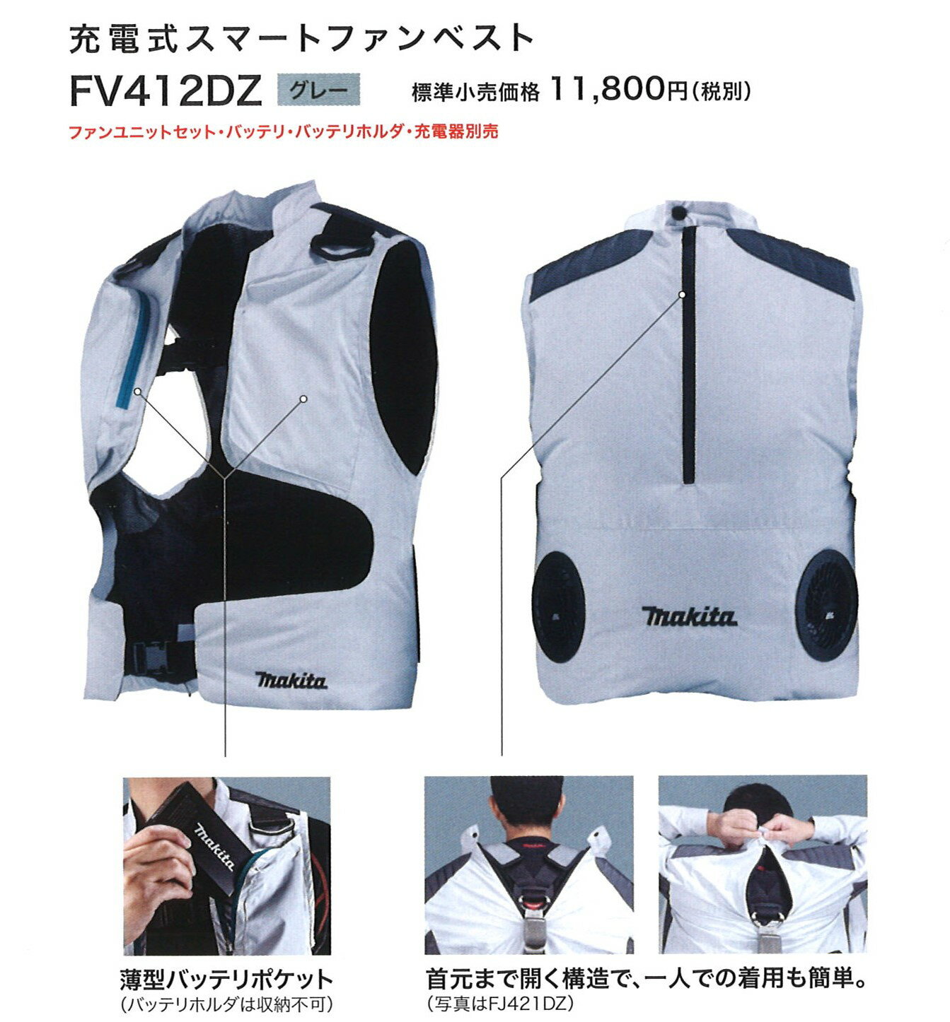 楽天市場】マキタ 空調服 ベスト（作業着・作業服｜安全・保護用品