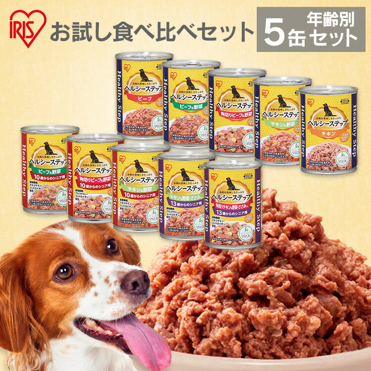 シニア犬の食事 75g缶 まとめ売り シニア犬の食事 75g缶 まとめ売り