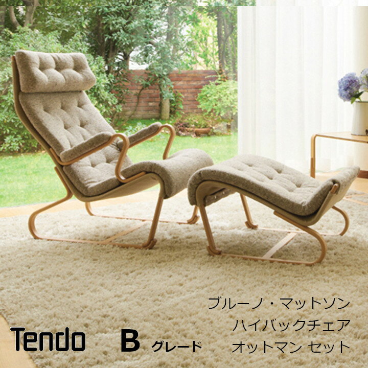 楽天市場】天童木工 ハイバックチェアの通販