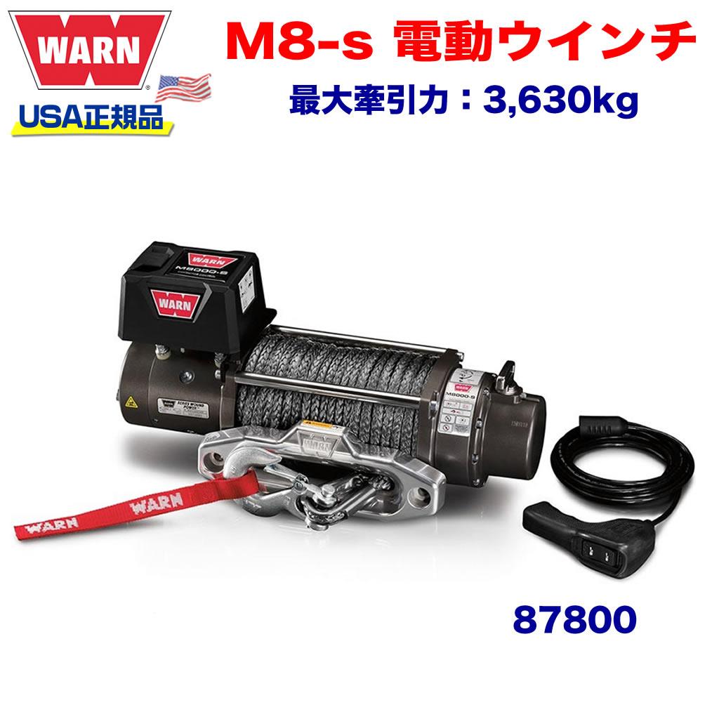 楽天市場】warn ウインチ m8000の通販