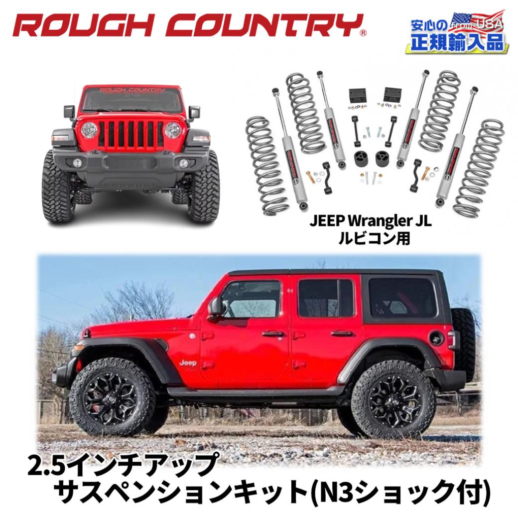 楽天市場】ジープ（サスペンションキット｜サスペンション）：パーツ