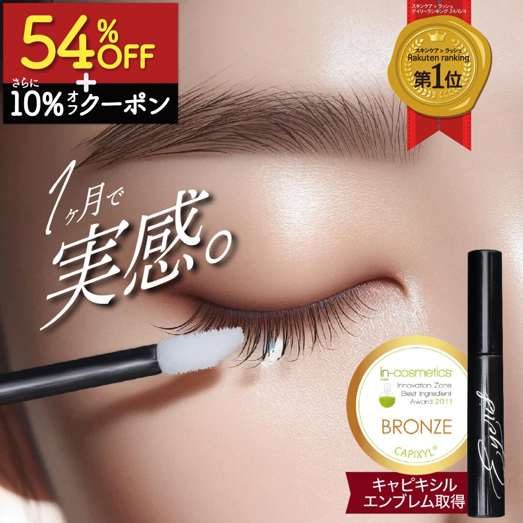 楽天市場】FTC FFアイラッシュセラム クリスタリュクス EXの通販