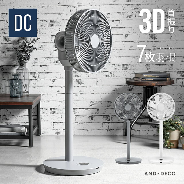 ドウシシャ 30cmメタルハイリビング扇風機 フルリモコン式 アロマ