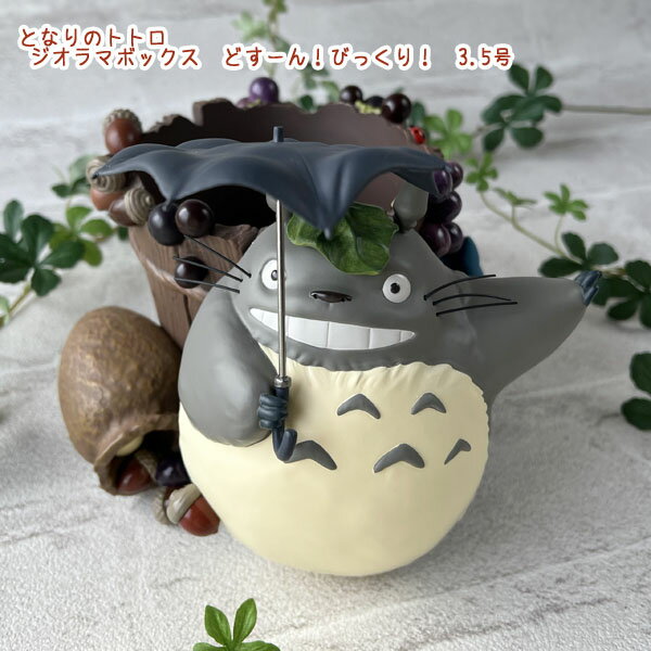 楽天市場】となりのトトロ（植木鉢・プランター｜ガーデニング・農業
