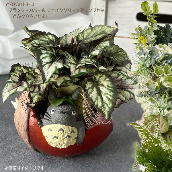 楽天市場】ジブリ プランター ロボット兵（花・ガーデン・DIY）の通販