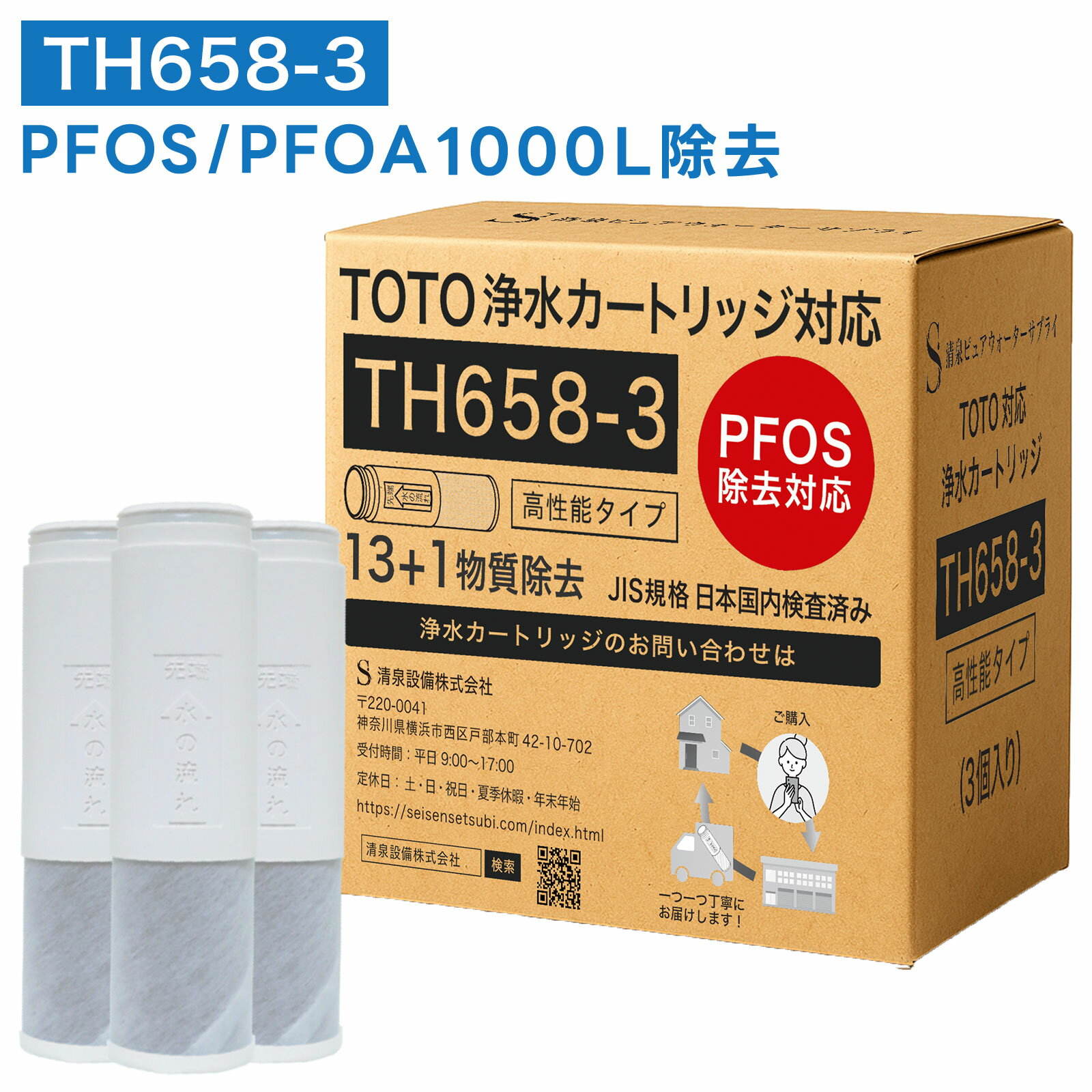 楽天市場】toto 浄水器 カートリッジ th658-3の通販