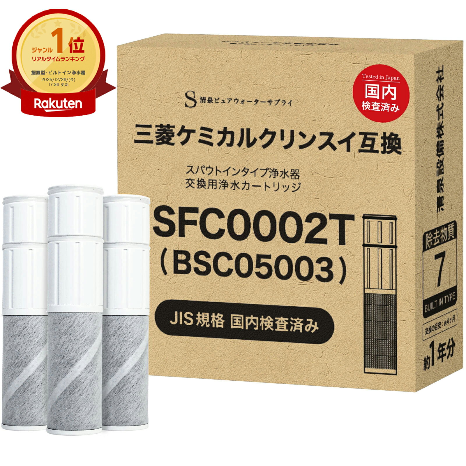 楽天市場】クリナップ 浄水器 カートリッジ zsmjt428の通販