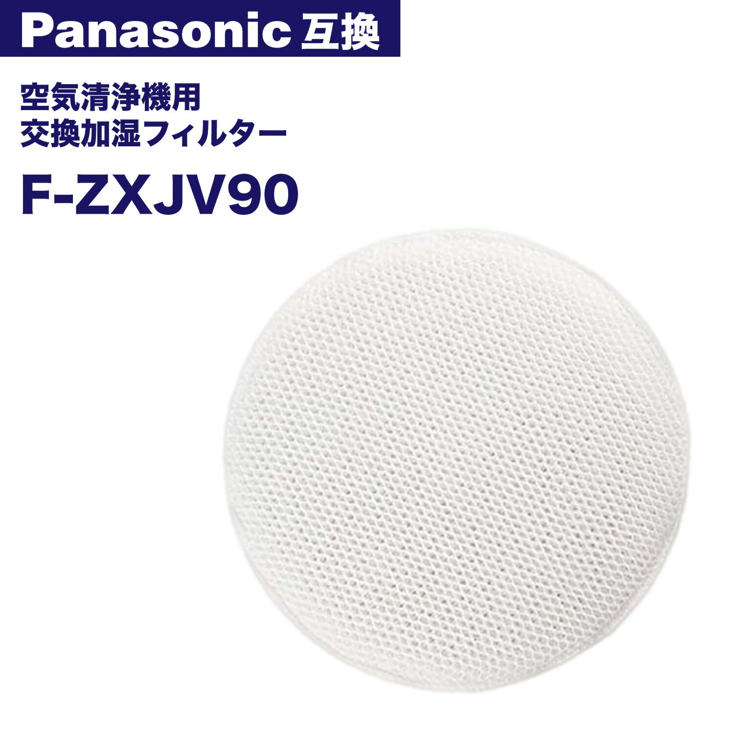 楽天市場】f－vc70x（空気清浄機用アクセサリー｜季節・空調家電用