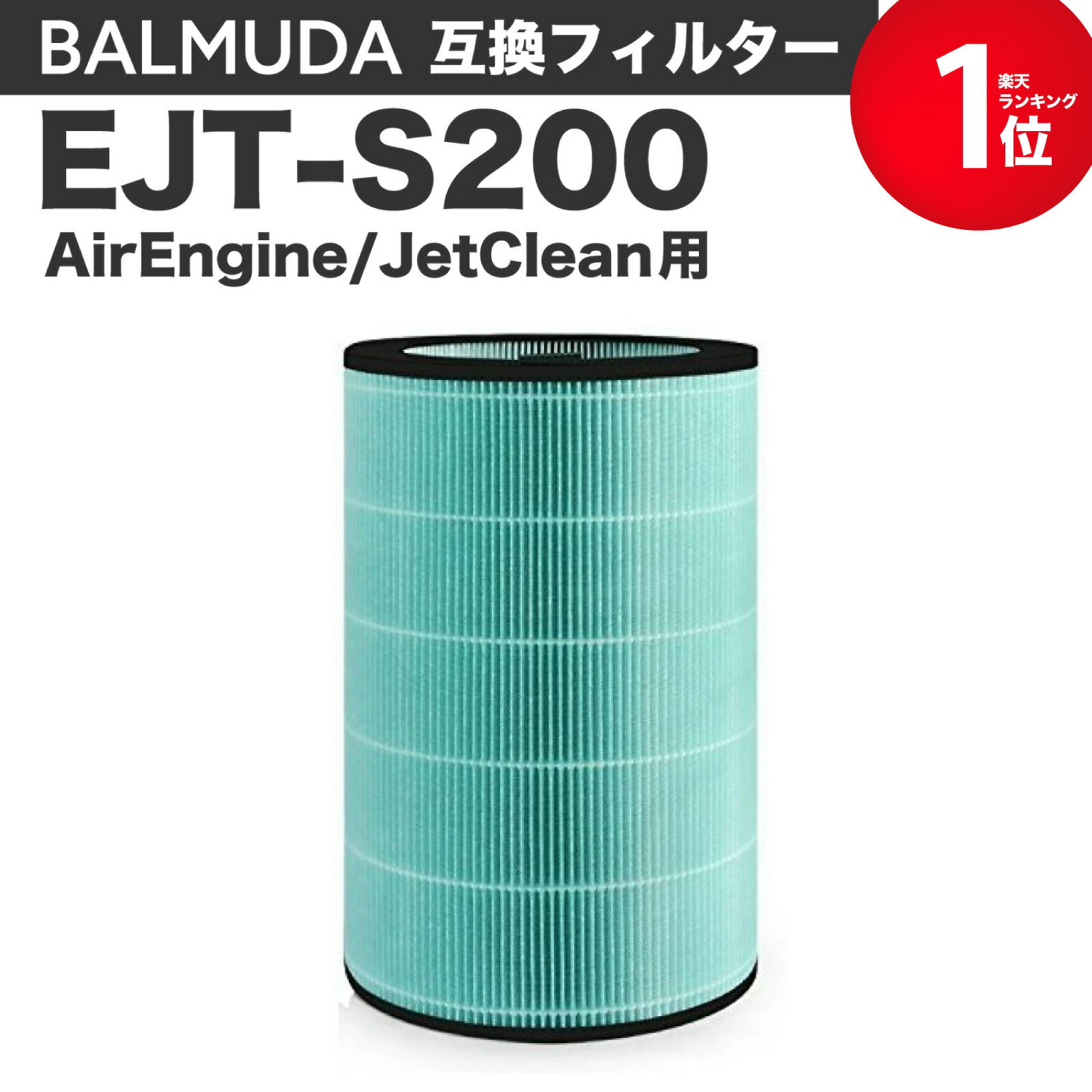 楽天市場】ejt-1000-wk フィルターの通販