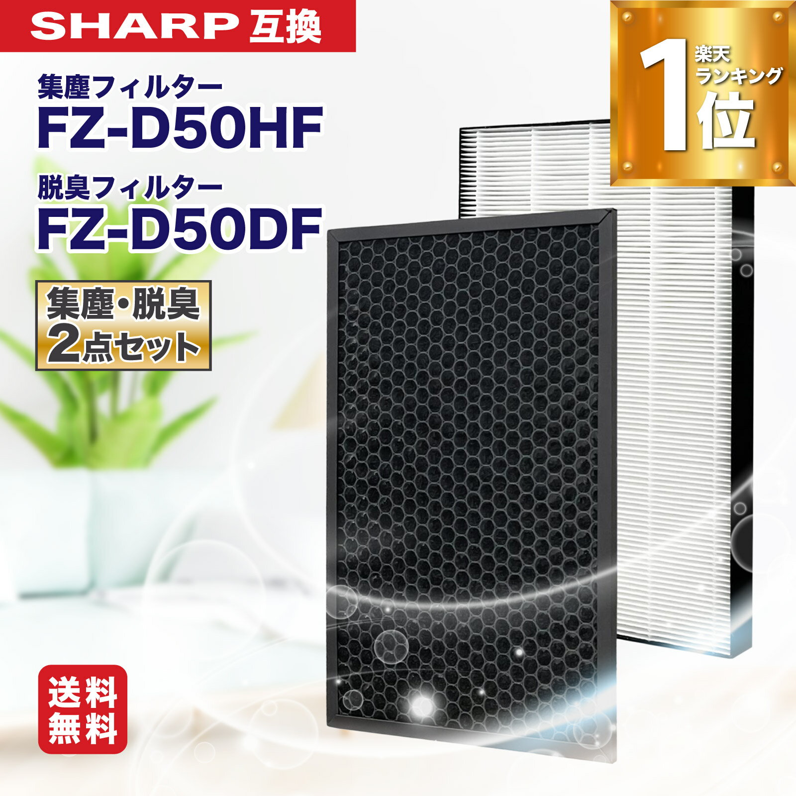 楽天市場】プラズマクラスター kc-l50-w 空気清浄機 フィルターの通販