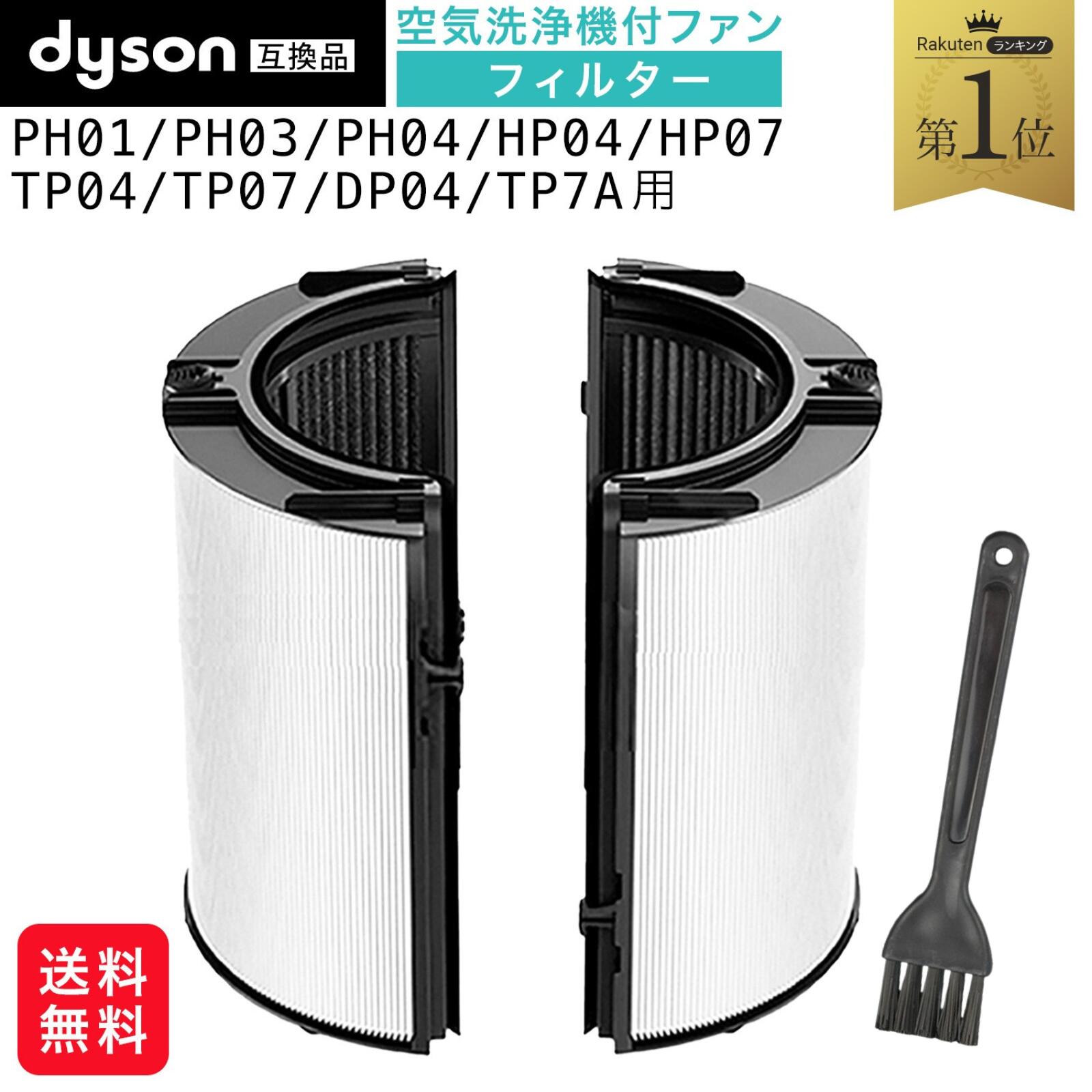 楽天市場】dyson pure humidify + cool ph01の通販