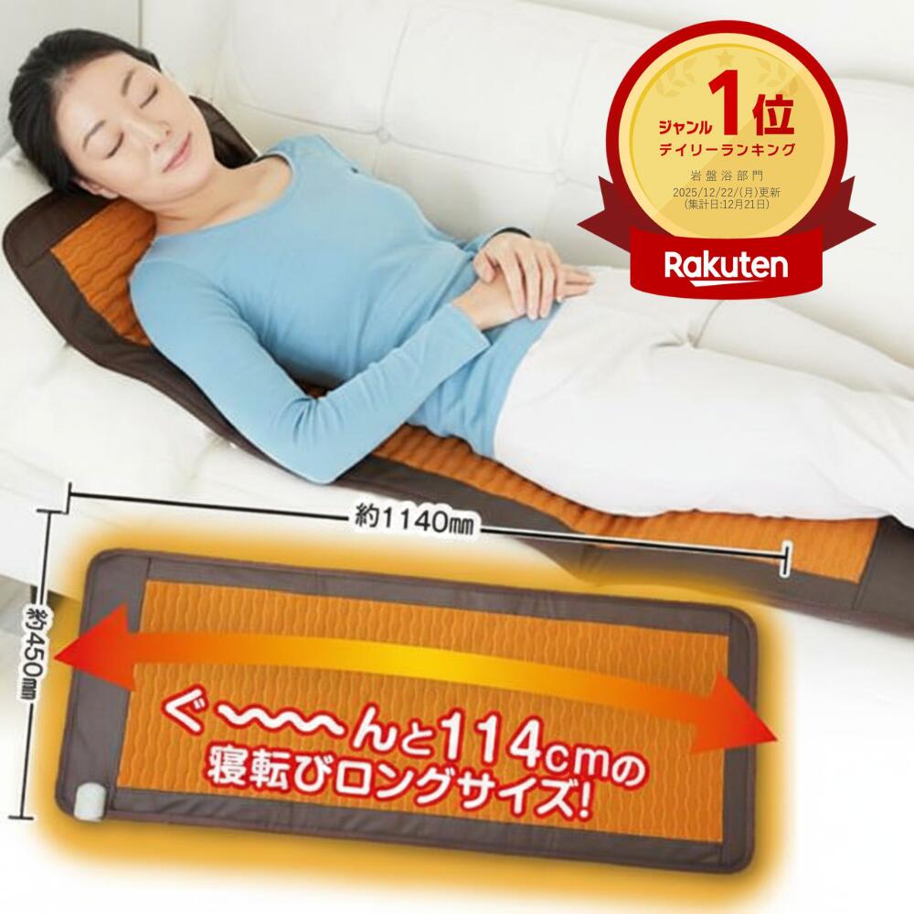 楽天市場】長野セラミックス ラジウム岩盤浴マットの通販