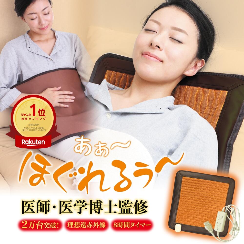 楽天市場】岩盤浴マット（岩盤浴｜リラックス・マッサージ用品