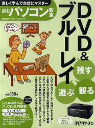 楽天市場】パソコン教室 dvdの通販