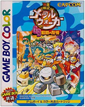 楽天市場】爆走戦記 メタルウォーカーGBの通販