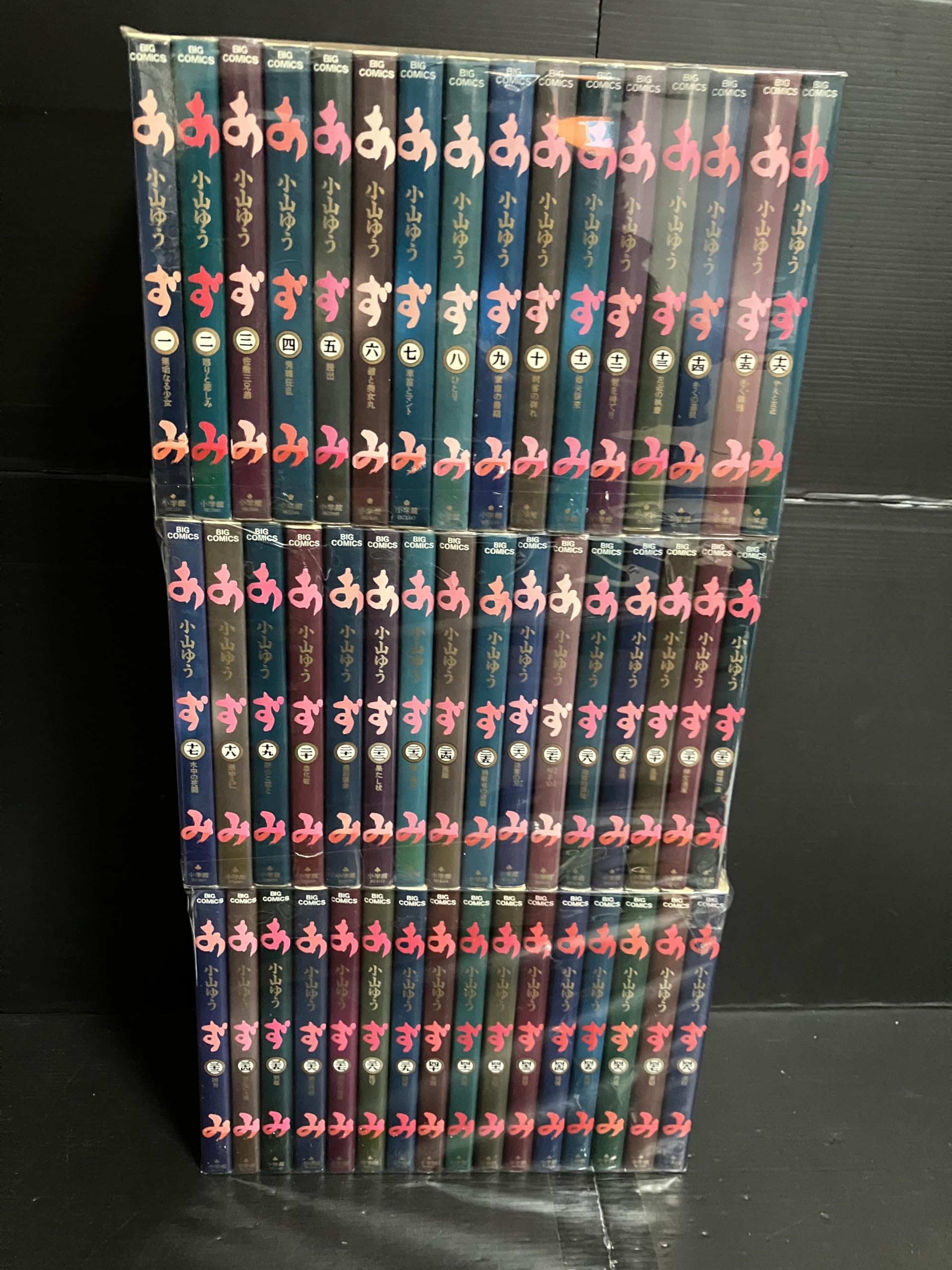 楽天市場】あずみ 全巻セットの通販