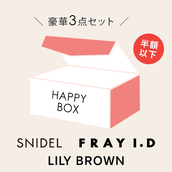 楽天市場】FRAY I.D 福袋（レディースファッション）の通販