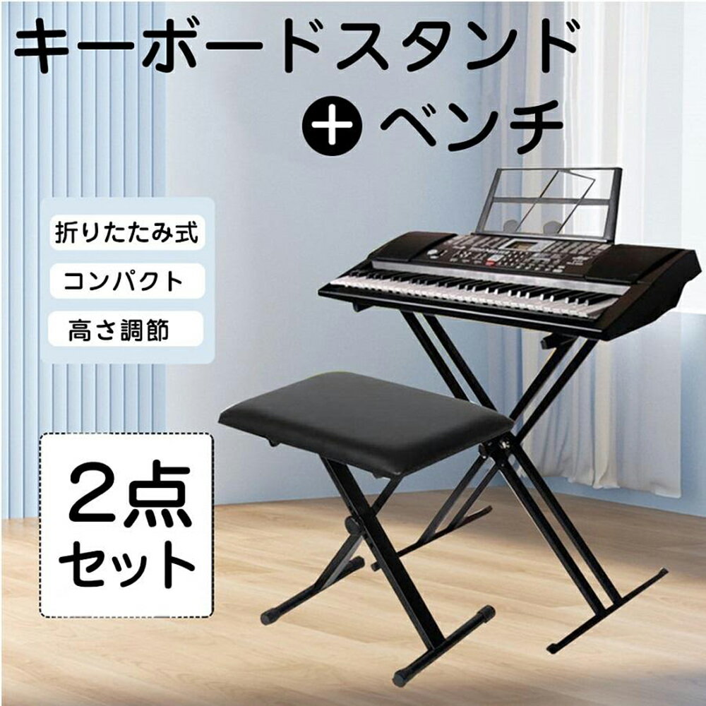 楽天市場】キーボード スタンド イス セットの通販