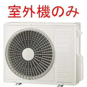 楽天市場】エアコン室外機（メーカー日立）（エアコン｜季節・空調家電