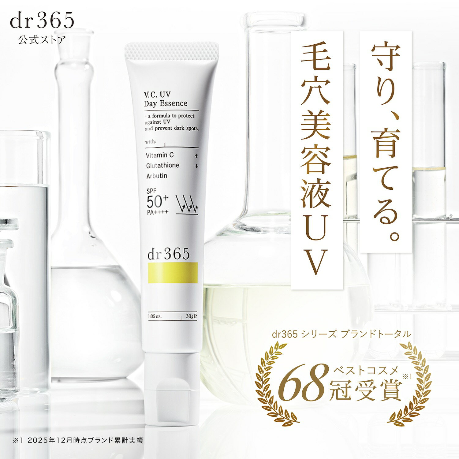 楽天市場】dr365 VC コンセントレートマスク サンプル限定セットの通販