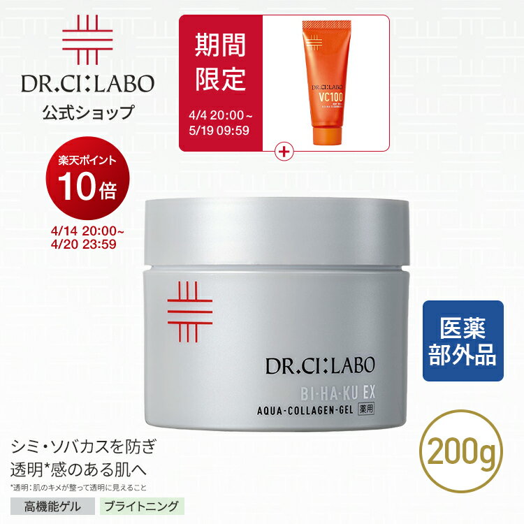楽天市場】ドクターシーラボ 美白 200gの通販