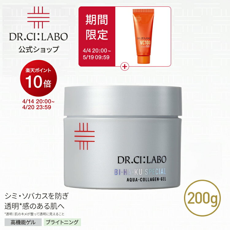 楽天市場】ドクターシーラボ 美白 200gの通販