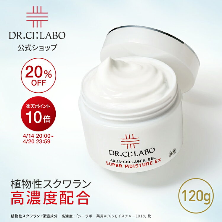 楽天市場】200g ドクターシーラボ 薬用アクアコラーゲンゲルスーパー