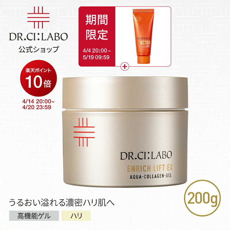 楽天市場】ドクターシーラボ エンリッチリフトソープ exの通販