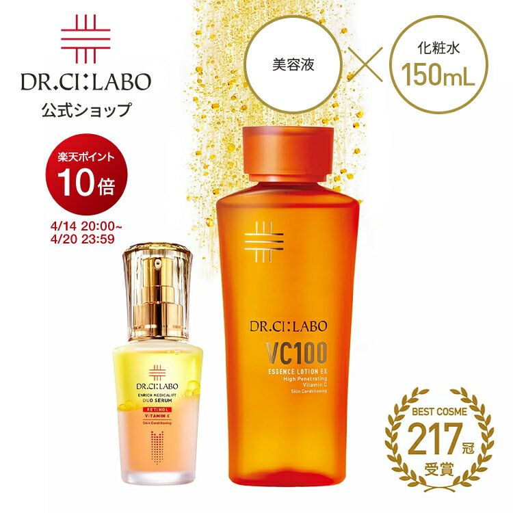 楽天市場】ドクターシーラボ vc100 セットの通販