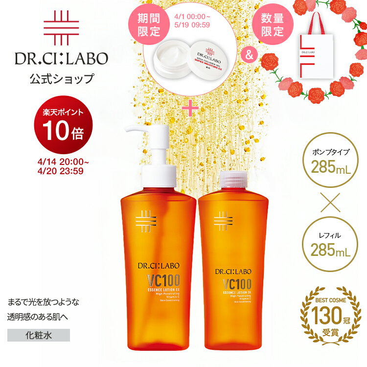 楽天市場】ドクターシーラボ 化粧水 2本セットの通販