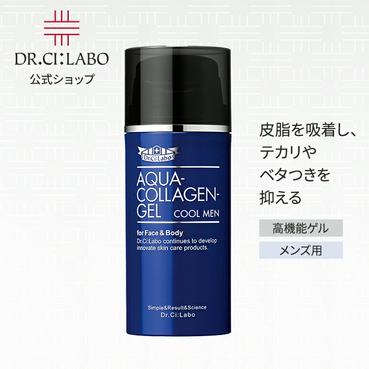 楽天市場】ドクターシーラボ アクアコラーゲンゲル クールメンの通販