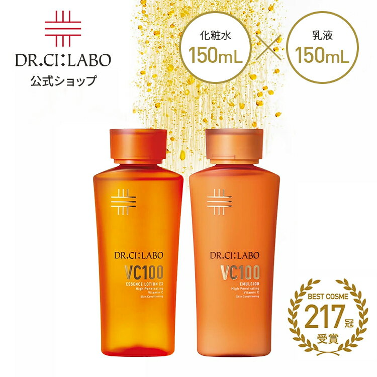 楽天市場】ドクターシーラボ vc100 エッセンスローションex 150ml 2個