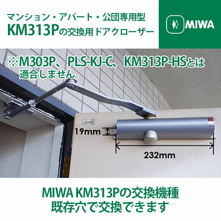 楽天市場】ドアクローザー miwa km313pの通販