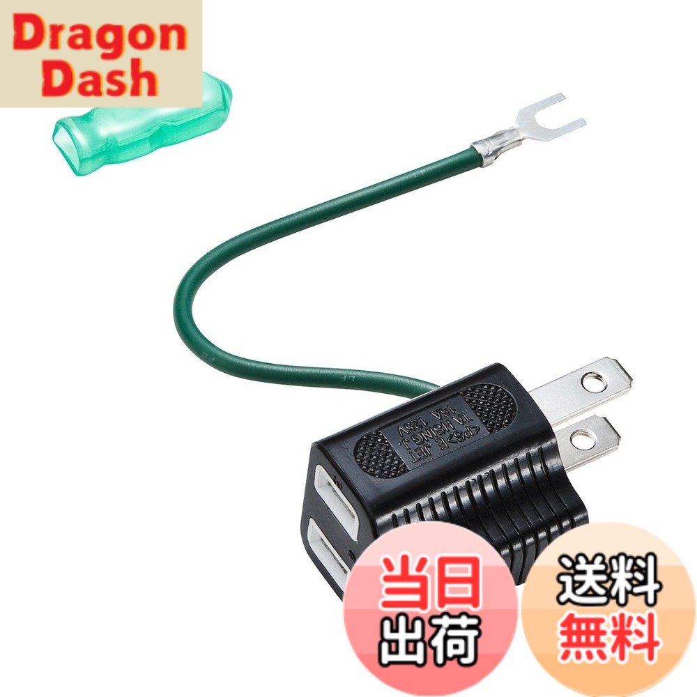 楽天市場】アース 変換アダプターの通販