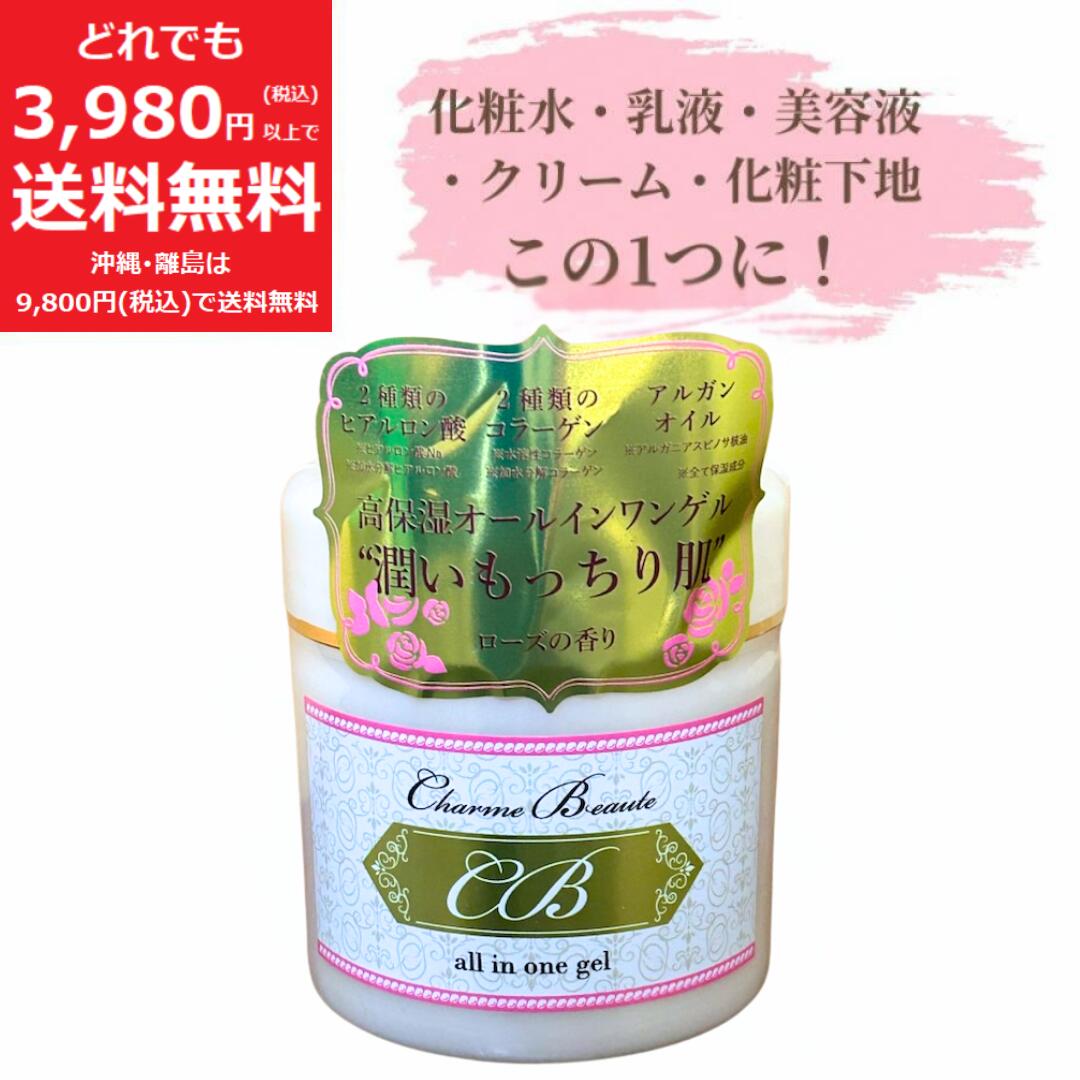 楽天市場】シャルムボー 化粧品（美容・コスメ・香水）の通販