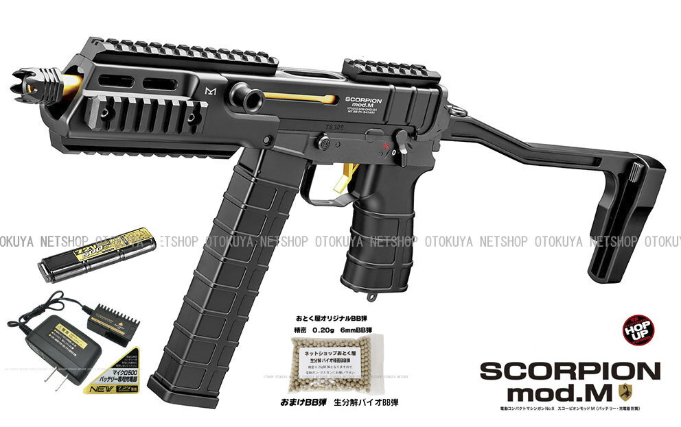 楽天市場】電動ガン フルセット（種類（トイガン）サブマシンガン）の通販