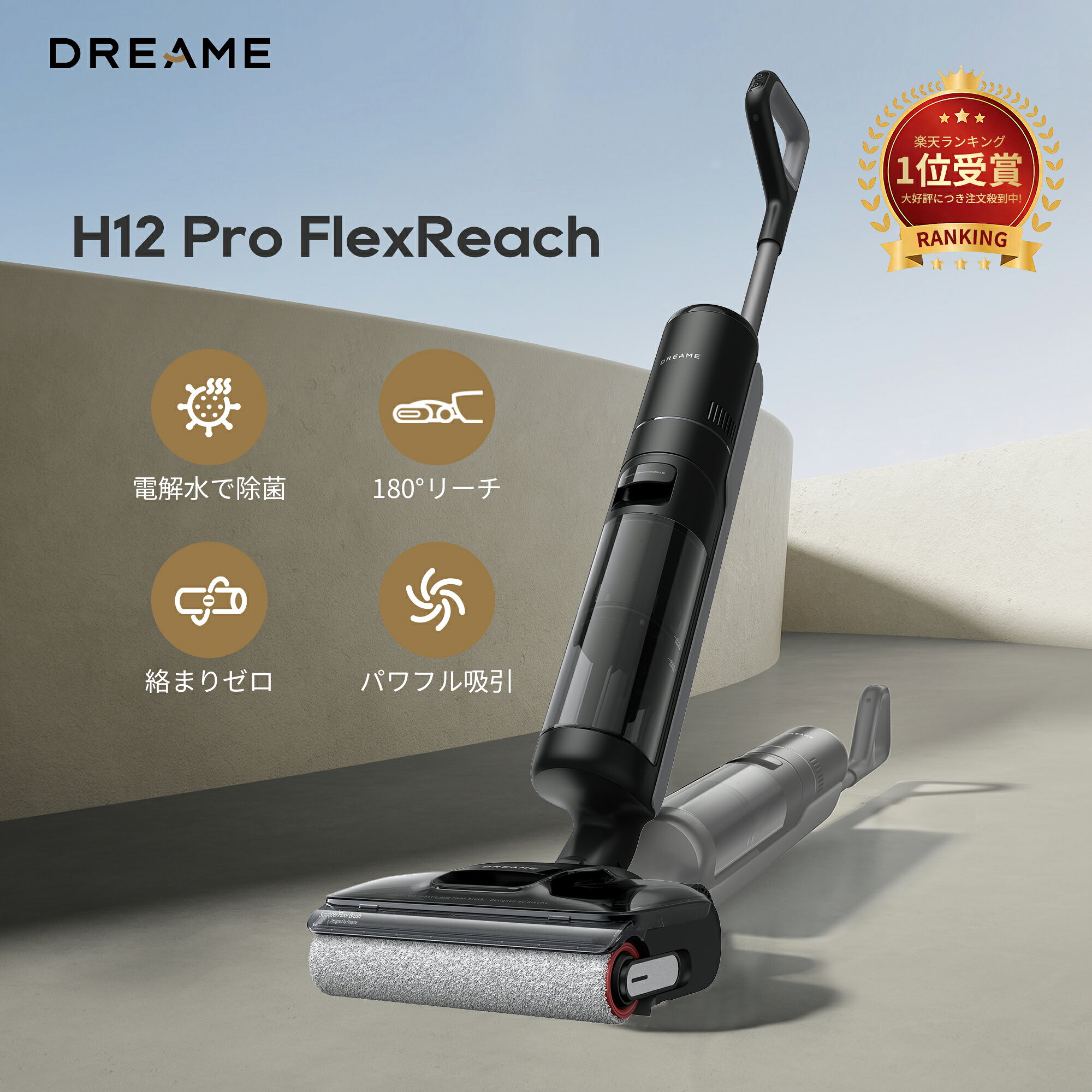 楽天市場】水拭き掃除機の通販