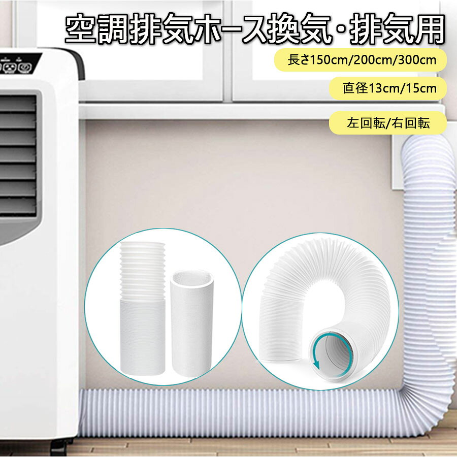 楽天市場】スポットクーラー ダクト 2の通販