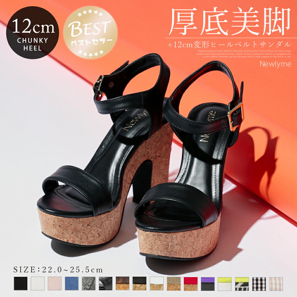 楽天市場】チャンキーヒール サンダルの通販