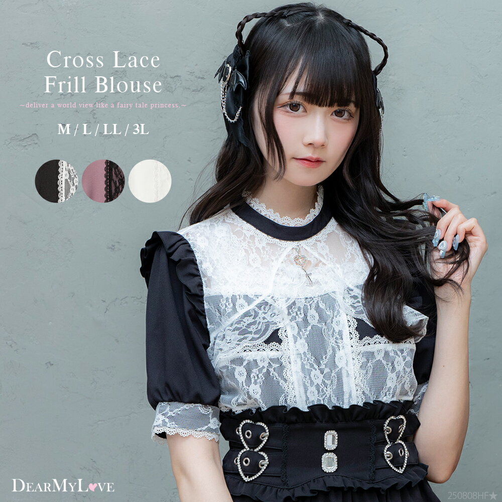 楽天市場】十字架レースフリルハートチャームブラウス : 夢展望 YUMETENBO