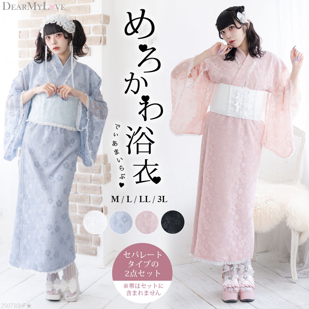 楽天市場】総レースセットアップ浴衣 : 夢展望 YUMETENBO