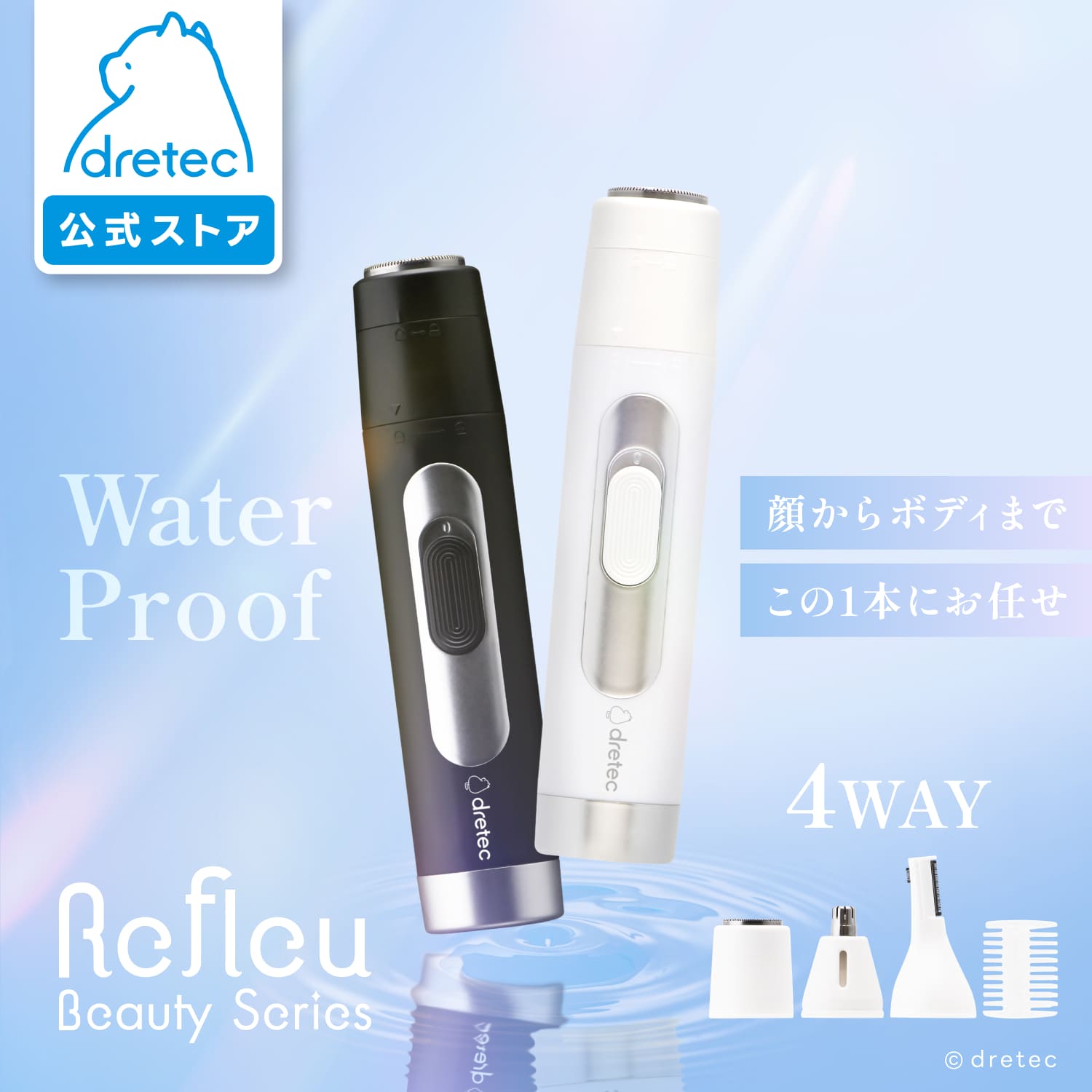 楽天市場】フェイスシェーバー（メーカードリテック）の通販