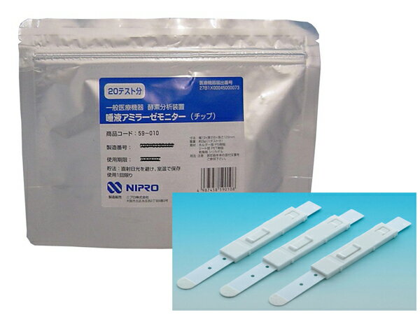 楽天市場】ニプロ 唾液アミラーゼモニターの通販