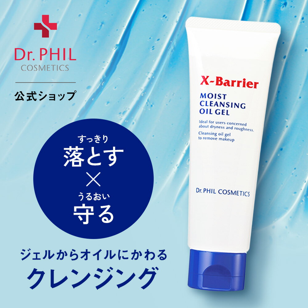 楽天市場】エクスビアンス クレンジング ジェルの通販