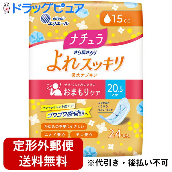 楽天市場】尿とりパッド ナチュラ（介護用品｜医薬品・コンタクト