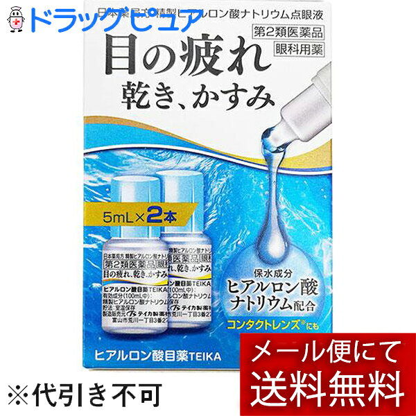 楽天市場】ヒアルロン 酸 点眼 液 市販の通販