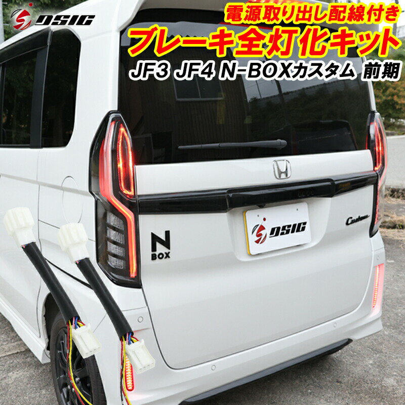 楽天市場】n-box jf3 jf4 テール4灯化の通販