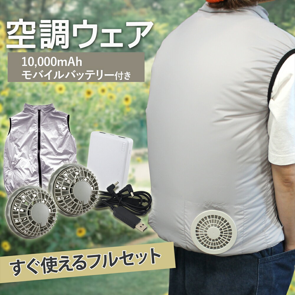 楽天市場】ダンロップ ファン付きウェア KF4SVJの通販