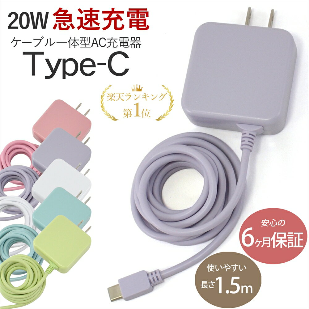 楽天市場】aquos sense4 plus 充電器の通販