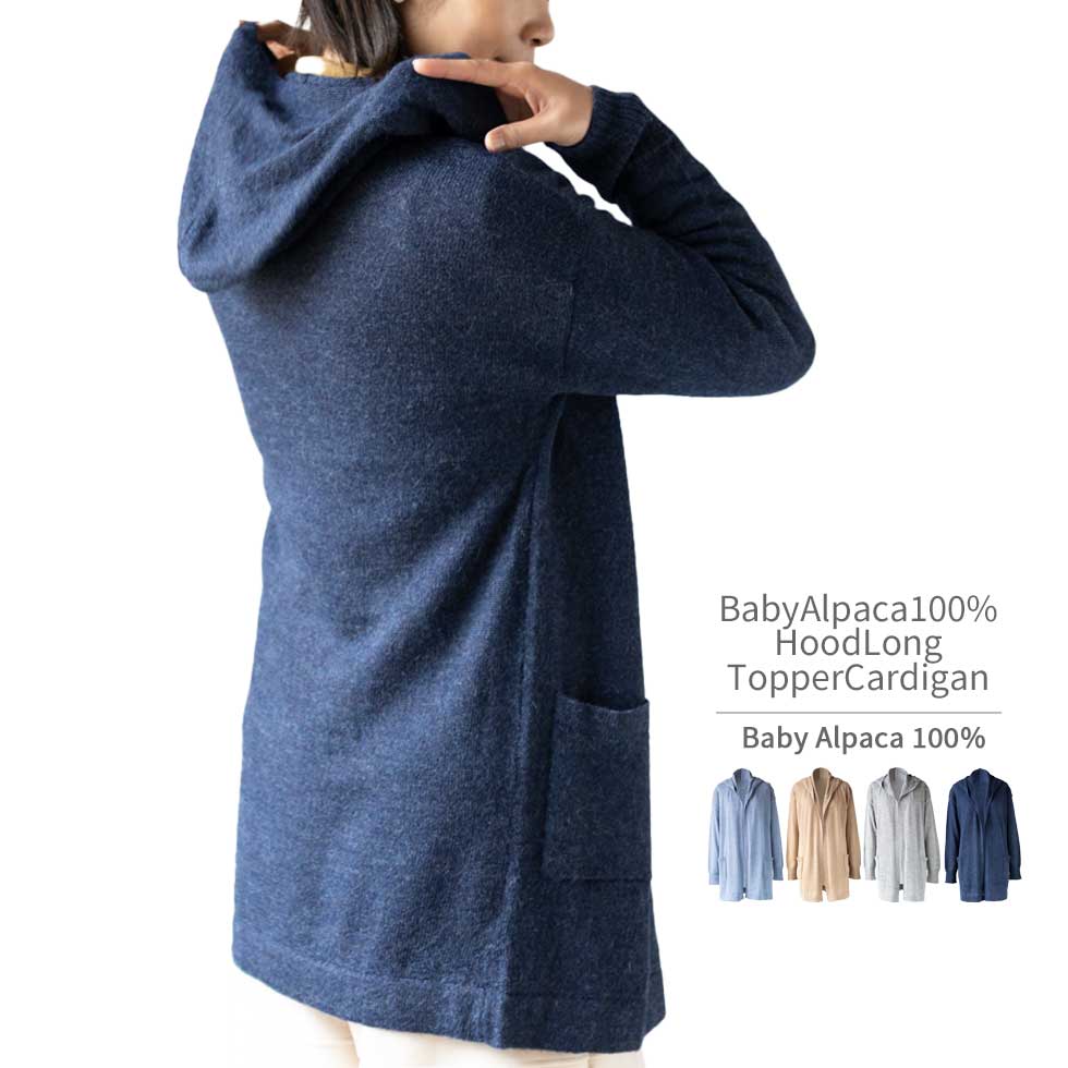 楽天市場】アルパカ ロングカーディガンの通販